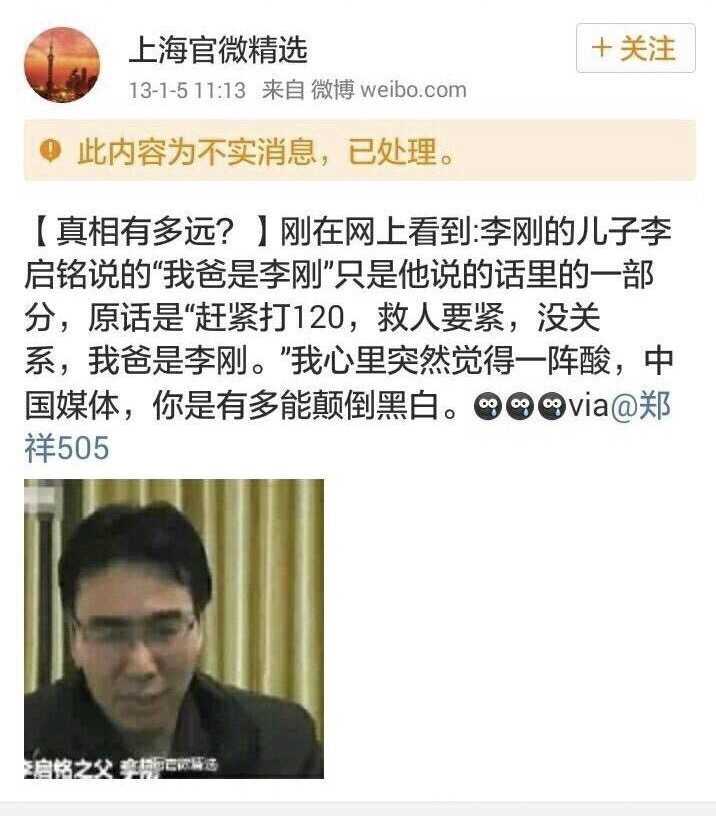 耿直的MT在我爸是李刚、鹏宇案、克拉玛依火灾中的罔顾事实洗地 43 耿直的MT在我爸是李刚、鹏宇案、克拉玛依火灾中的罔顾事实洗地