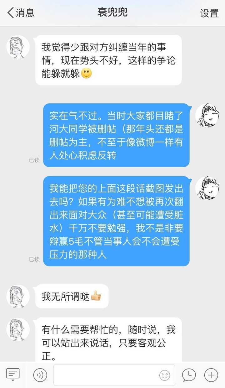 耿直的MT在我爸是李刚、鹏宇案、克拉玛依火灾中的罔顾事实洗地 51 耿直的MT在我爸是李刚、鹏宇案、克拉玛依火灾中的罔顾事实洗地
