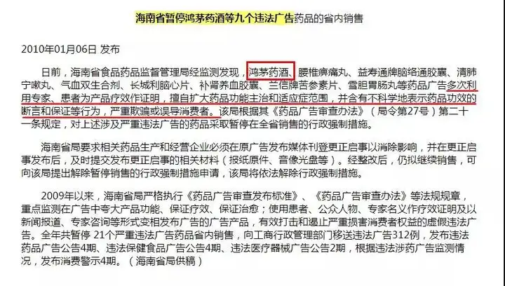 丁香医生|某药酒违法 2630 次安然无恙,医生发 1 篇科普文却被跨省抓捕 73 丁香医生|某药酒违法 2630 次安然无恙,医生发 1 篇科普文却被跨省抓捕