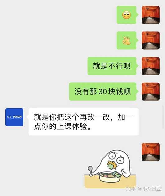 搞笑的知乎新人写作培训班 53 搞笑的知乎新人写作培训班