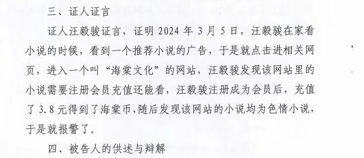 海棠作者被捕,耽美创作频繁涉刑出路何在? 89 图片