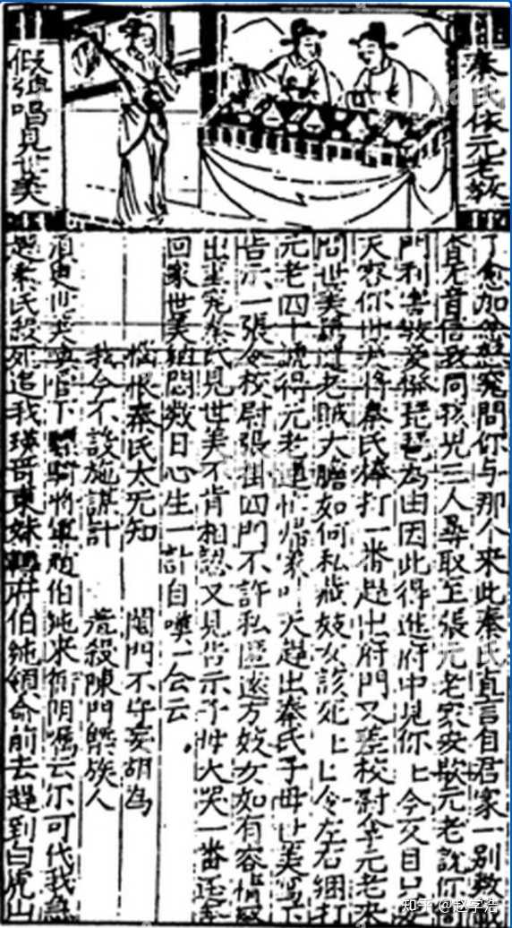 铡美案中陈世美原型是谁及故事渊源 31 铡美案中陈世美原型是谁及故事渊源