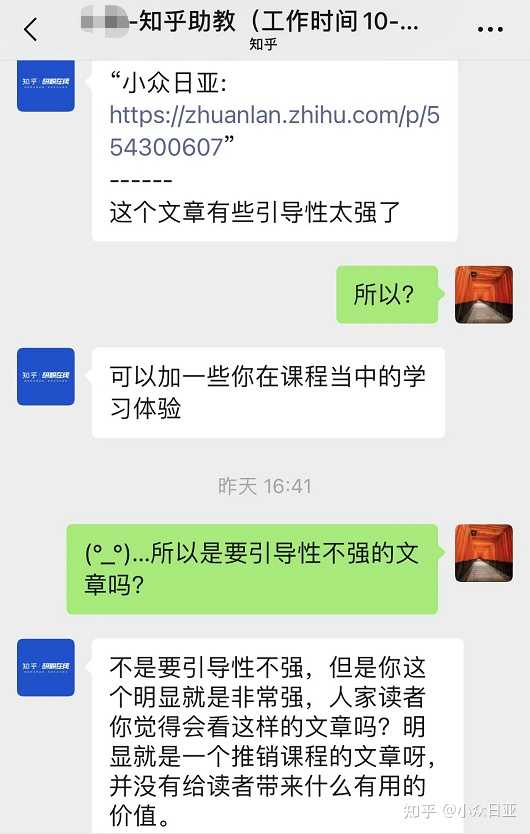 搞笑的知乎新人写作培训班 52 搞笑的知乎新人写作培训班