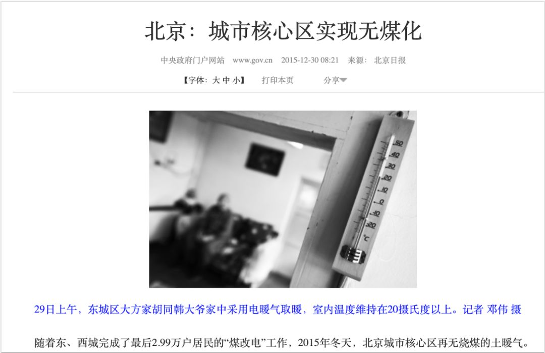 北方暖气神话是怎么来的 89 北方暖气神话是怎么来的