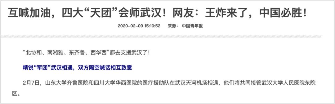 谁给中国带来了现代医院? 43 谁给中国带来了现代医院?