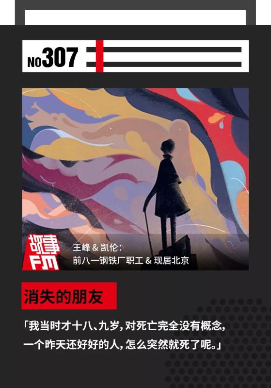 消失的朋友 25 消失的朋友