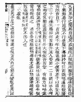 当传统中医遇到新型传染病 33 当传统中医遇到新型传染病