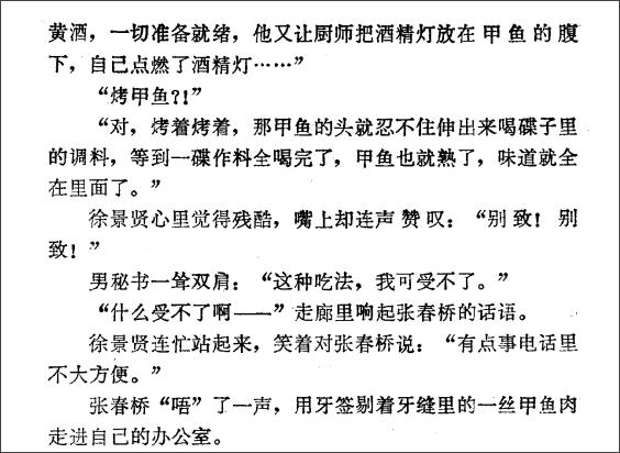 传说中的古典美食真比工业菜强吗 60 传说中的古典美食真比工业菜强吗