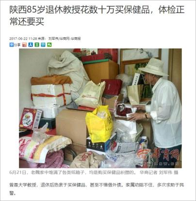 多少诺贝尔奖得主晚节不保 47 多少诺贝尔奖得主晚节不保