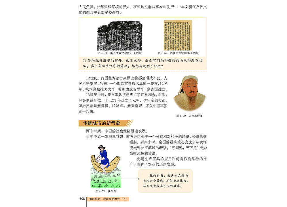 元朝真有四等人制度吗？-银河百科全书