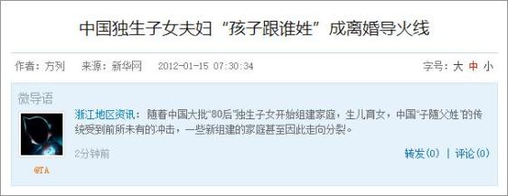 跟爹姓还是跟妈姓,那可太重要了 32 跟爹姓还是跟妈姓,那可太重要了