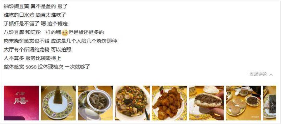 传说中的古典美食真比工业菜强吗 76 传说中的古典美食真比工业菜强吗