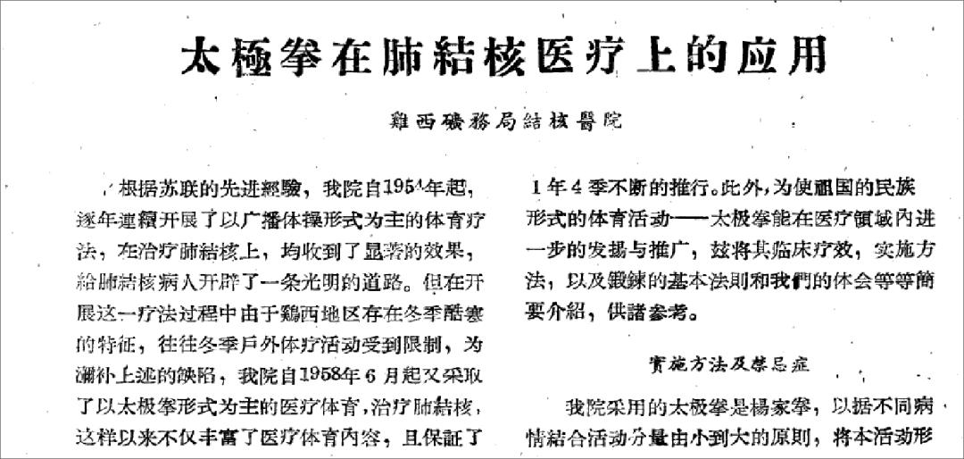太极拳到底能不能打 69 太极拳到底能不能打
