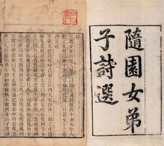古人为什么说“女子无才便是德” 30 古人为什么说“女子无才便是德”