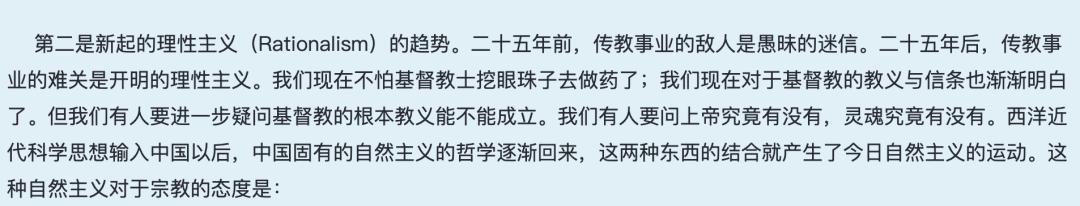 谁给中国带来了现代医院? 45 谁给中国带来了现代医院?