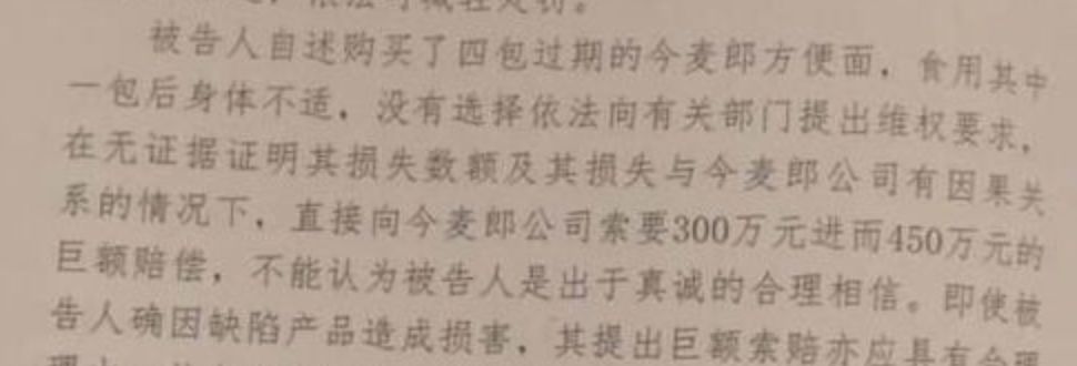 12年后,“毒奶粉”受害人仍在追寻应有的赔偿 55 12年后,“毒奶粉”受害人仍在追寻应有的赔偿