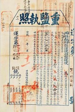 晋商是被谁搞垮的? 36 晋商是被谁搞垮的?