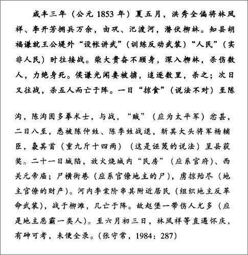 太极拳到底能不能打 62 太极拳到底能不能打