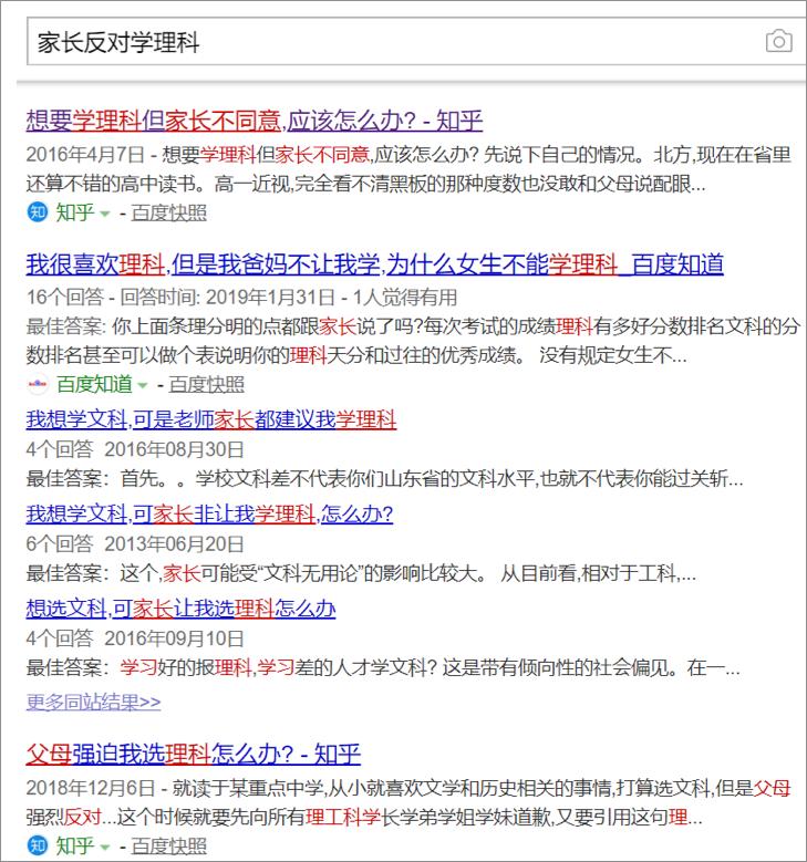 文科生,从来都就业难 56 文科生,从来都就业难
