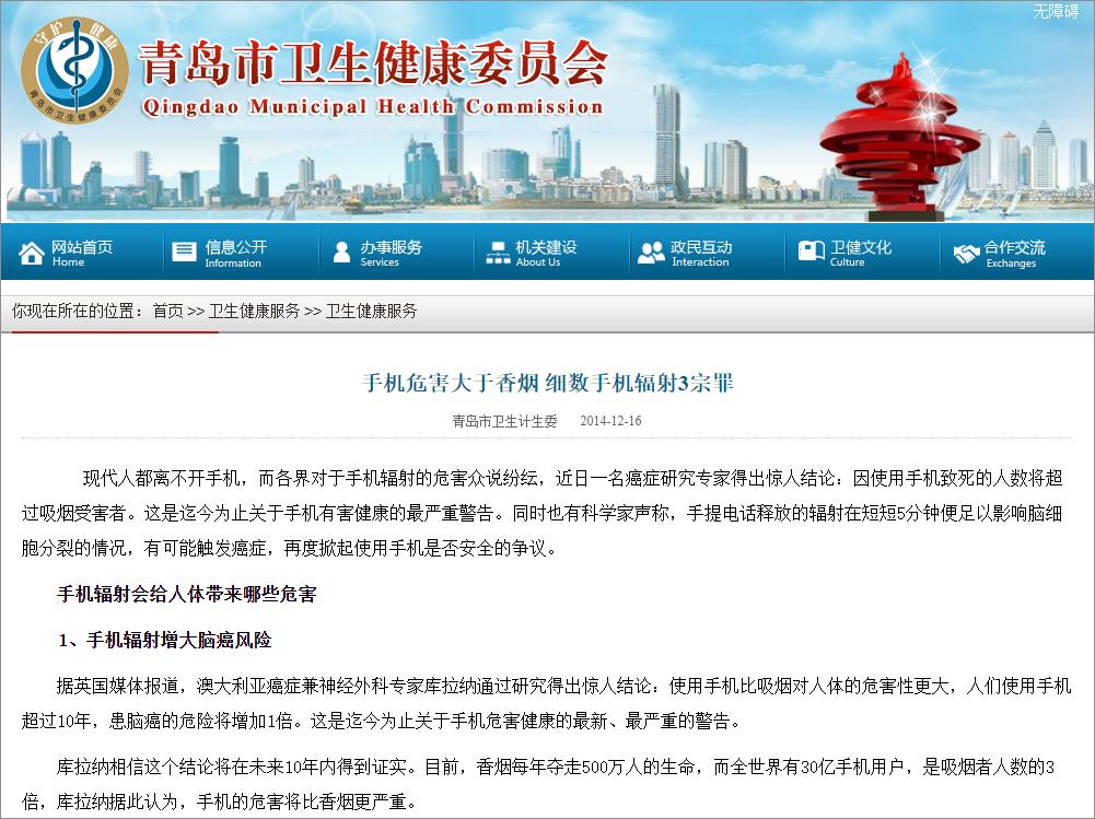 世界人民为什么都爱烧基站 68 世界人民为什么都爱烧基站