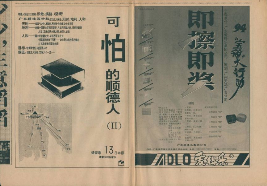 广东省为什么没有百强县 79 广东省为什么没有百强县