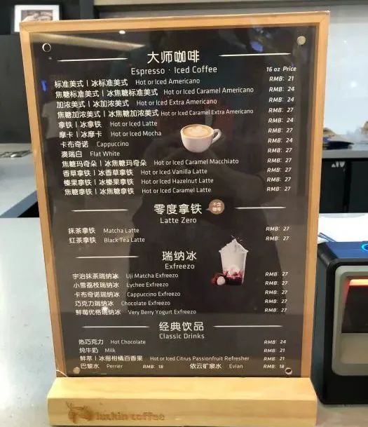 瑞幸为什么选择卖咖啡 58 瑞幸为什么选择卖咖啡