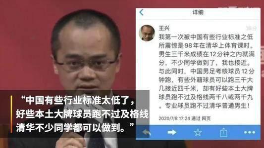 国足体能真的不如清华大学生吗? 73 国足体能真的不如清华大学生吗?