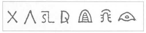 三星堆存在文字吗? 38 三星堆存在文字吗?