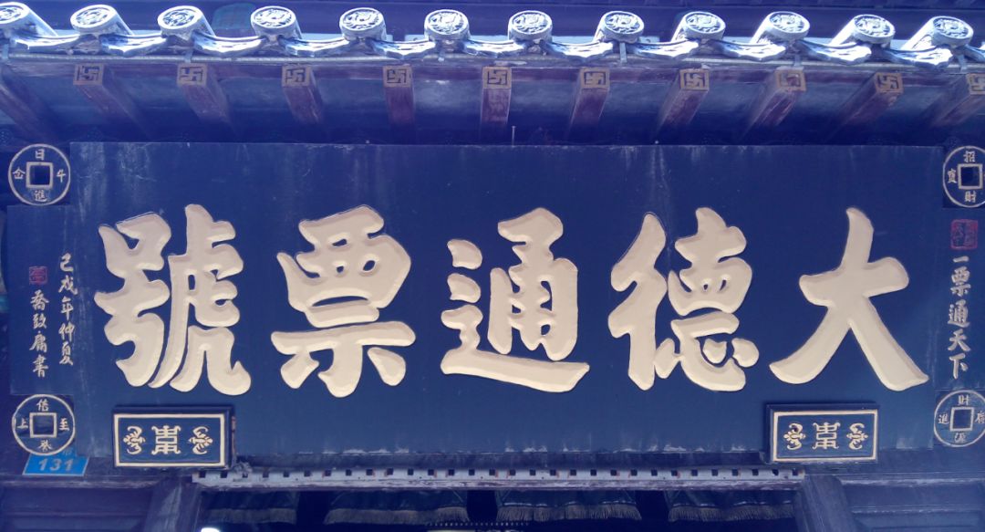 晋商是被谁搞垮的? 39 晋商是被谁搞垮的?