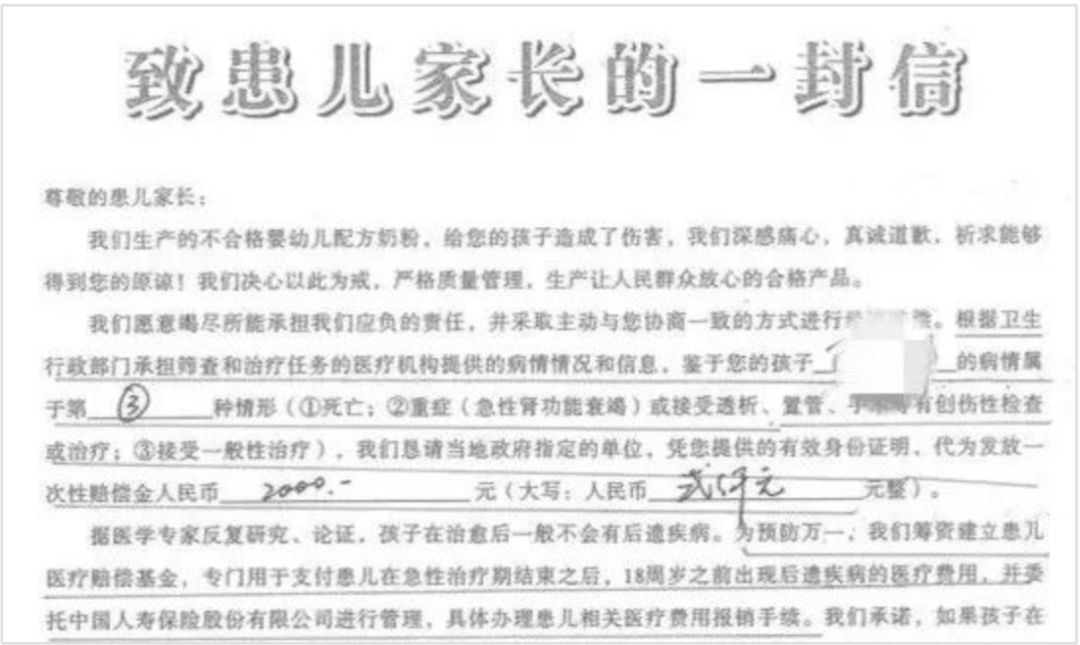 12年后,“毒奶粉”受害人仍在追寻应有的赔偿 54 12年后,“毒奶粉”受害人仍在追寻应有的赔偿