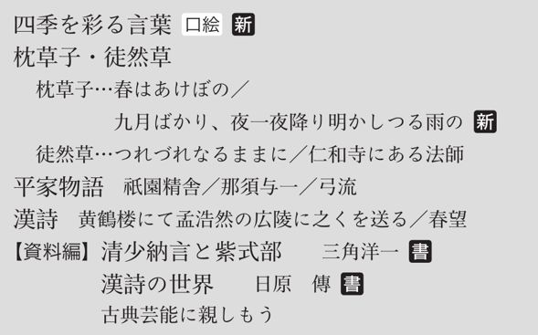 日本中学生都要学习哪些中国古诗 27 日本中学生都要学习哪些中国古诗