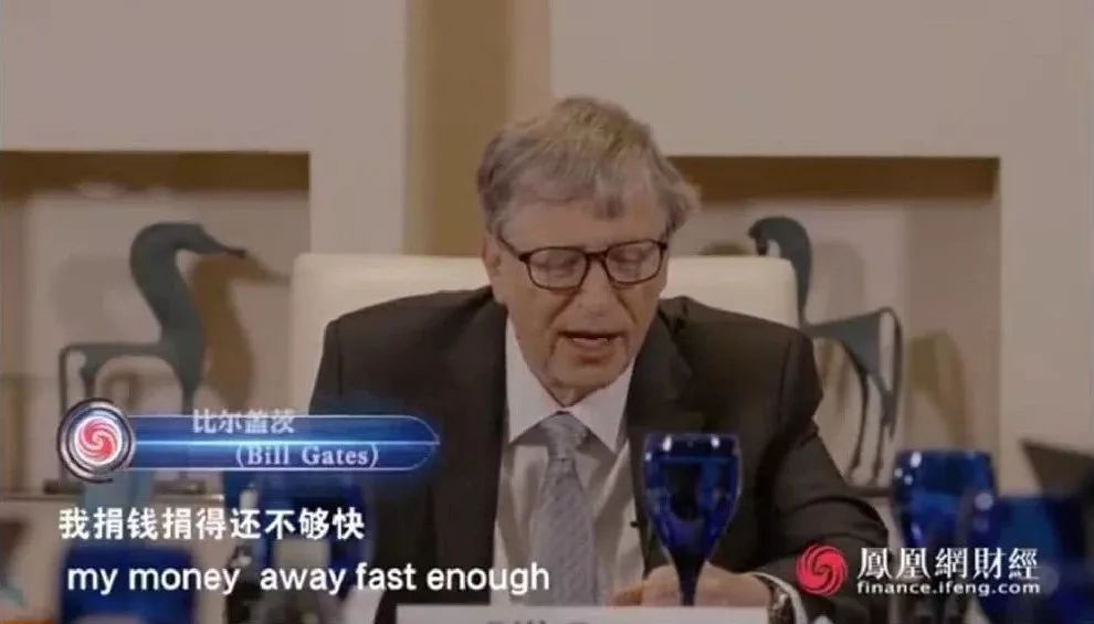 比尔盖茨为什么要捐钱?他的钱去哪儿了? 23 比尔盖茨为什么要捐钱?他的钱去哪儿了?