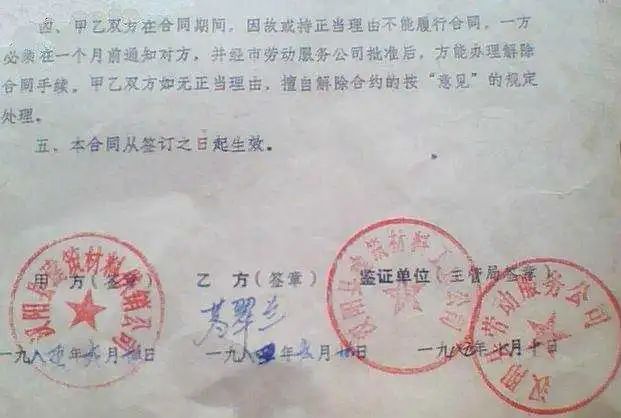 为什么会有“临时工” 32 为什么会有“临时工”