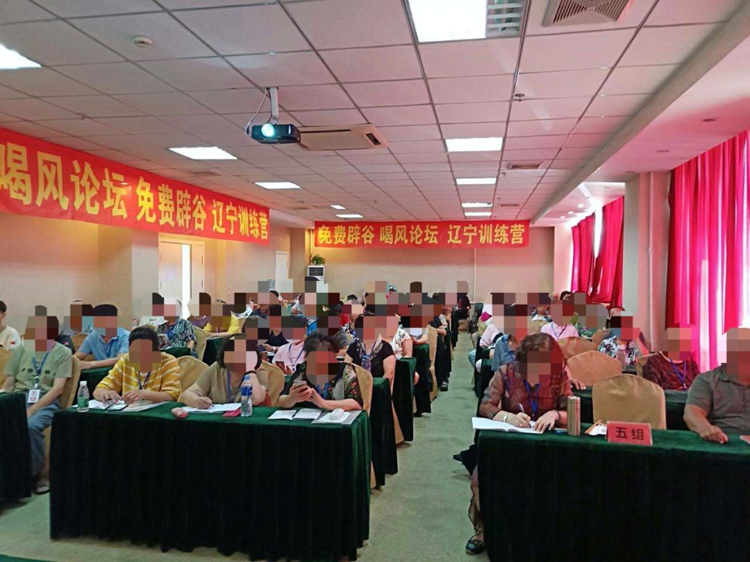 卧底辟谷班,我差点成了“神仙” 36 卧底辟谷班,我差点成了“神仙”