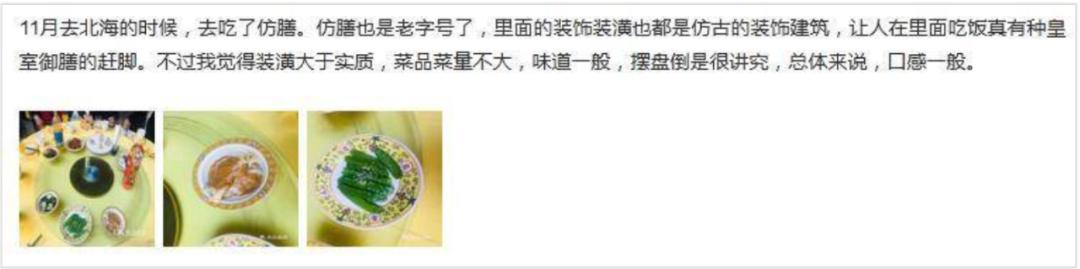 传说中的古典美食真比工业菜强吗 75 传说中的古典美食真比工业菜强吗