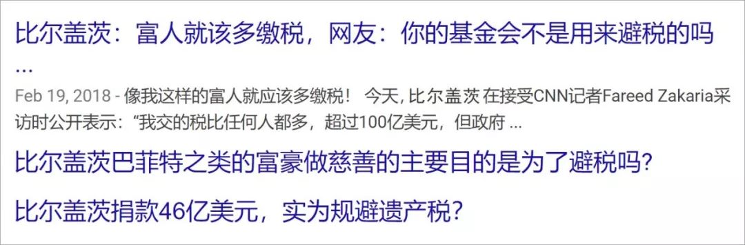 比尔盖茨为什么要捐钱?他的钱去哪儿了? 22 比尔盖茨为什么要捐钱?他的钱去哪儿了?