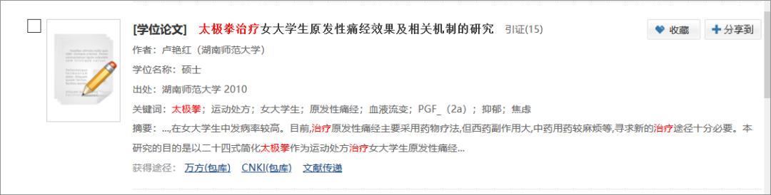 太极拳到底能不能打 70 太极拳到底能不能打