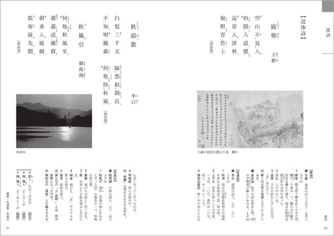 日本中学生都要学习哪些中国古诗 31 日本中学生都要学习哪些中国古诗
