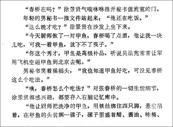 传说中的古典美食真比工业菜强吗 59 传说中的古典美食真比工业菜强吗