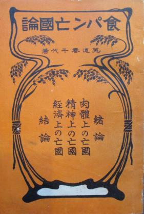 日本人有多爱吃白米饭? 64 日本人有多爱吃白米饭?