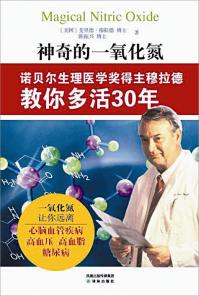 多少诺贝尔奖得主晚节不保 52 多少诺贝尔奖得主晚节不保