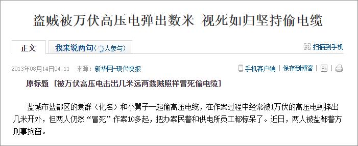 世界人民为什么都爱烧基站 67 世界人民为什么都爱烧基站