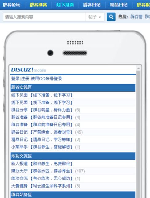 卧底辟谷班,我差点成了“神仙” 30 卧底辟谷班,我差点成了“神仙”
