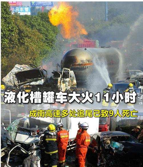 公路上的油罐车有多危险? 44 公路上的油罐车有多危险?