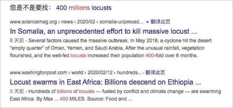 “4000亿只蝗虫”的新闻是怎么来的,又是怎么没的? 64 “4000亿只蝗虫”的新闻是怎么来的,又是怎么没的?