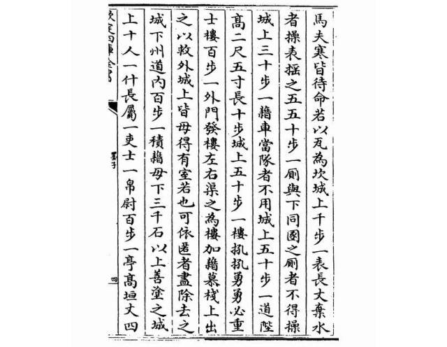 古代军队扎营,怎样处理饮水便溺 16 古代军队扎营,怎样处理饮水便溺