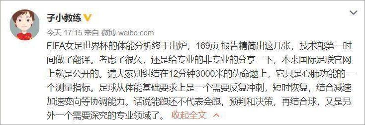 国足体能真的不如清华大学生吗? 76 国足体能真的不如清华大学生吗?