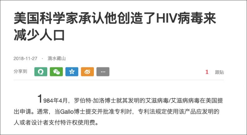 民族传统医学大战艾滋病 52 民族传统医学大战艾滋病
