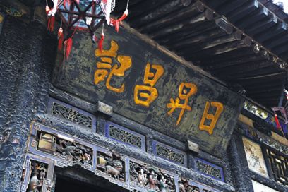 晋商是被谁搞垮的? 34 晋商是被谁搞垮的?