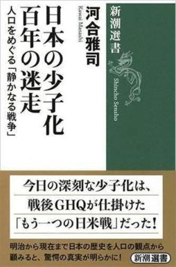 人口决定的日本国运 94 人口决定的日本国运